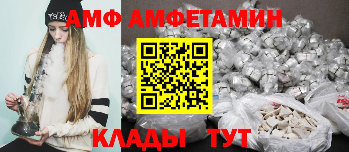АМФ VHQ  АМФ  Амфетамин  Фролово  Вход с VPN 