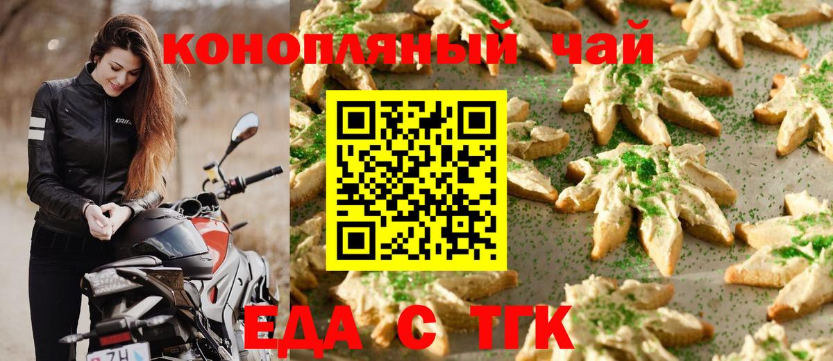 Печенье с ТГК марихуана Фролово