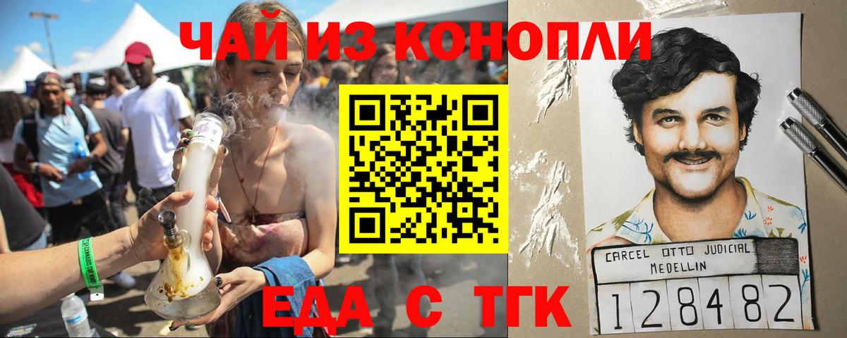 Фролово  Cannafood конопля  Вход с VPN 