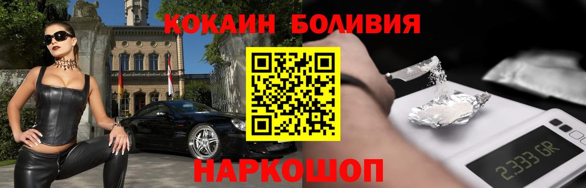 Cocaine Перу Фролово