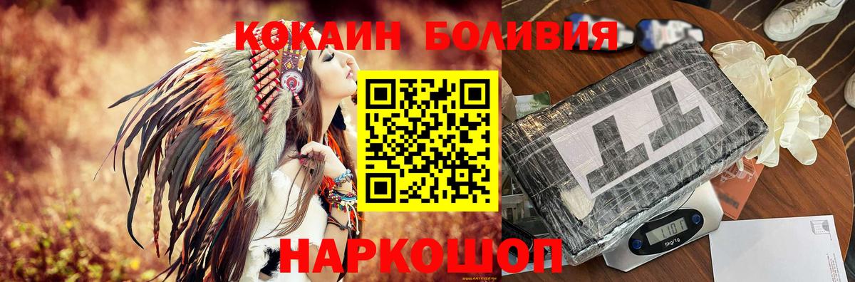 COCAIN Columbia  Кокаин Эквадор  Вход с VPN  Фролово 