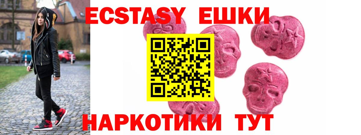 ЭКСТАЗИ  Вход с VPN  omg как войти  Фролово  Экстази Philipp Plein  Ecstasy Cube 