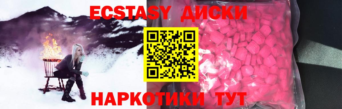 ЭКСТАЗИ диски Фролово