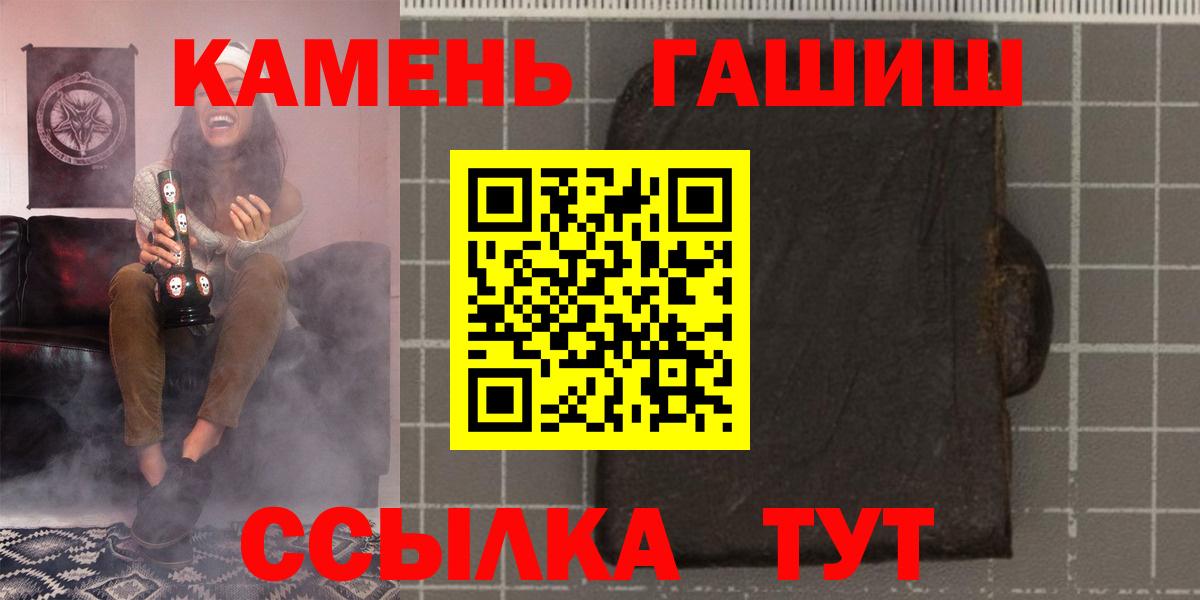 Фролово  ГАШИШ индика сатива  Вход с VPN  ГАШ 40% ТГК 