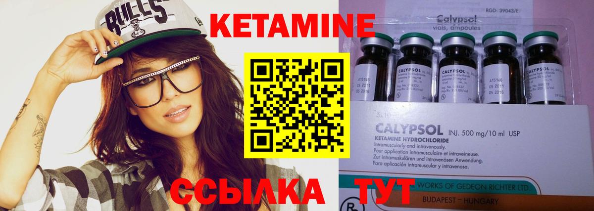 КЕТАМИН VHQ Фролово