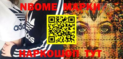 марки nbome Кунгур