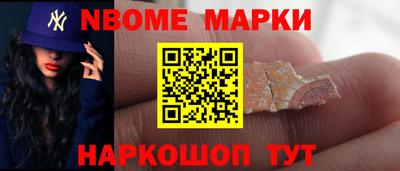 марки nbome Кунгур