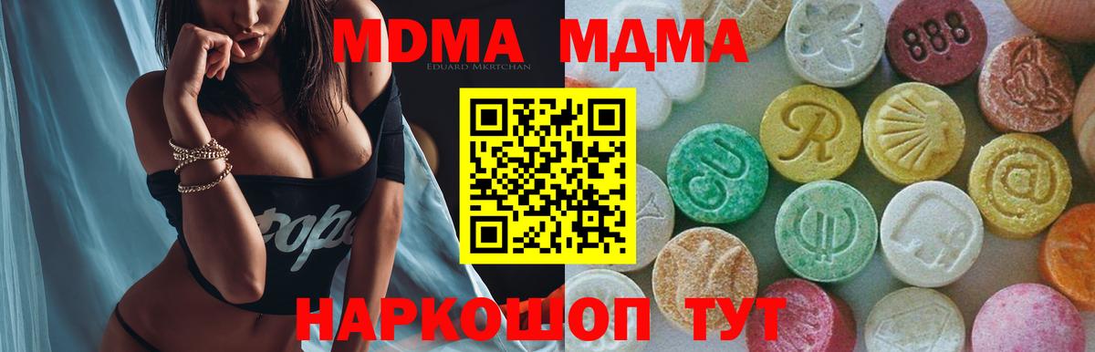 MDMA  МДМА crystal  Вход с VPN  Фролово  МДМА VHQ 