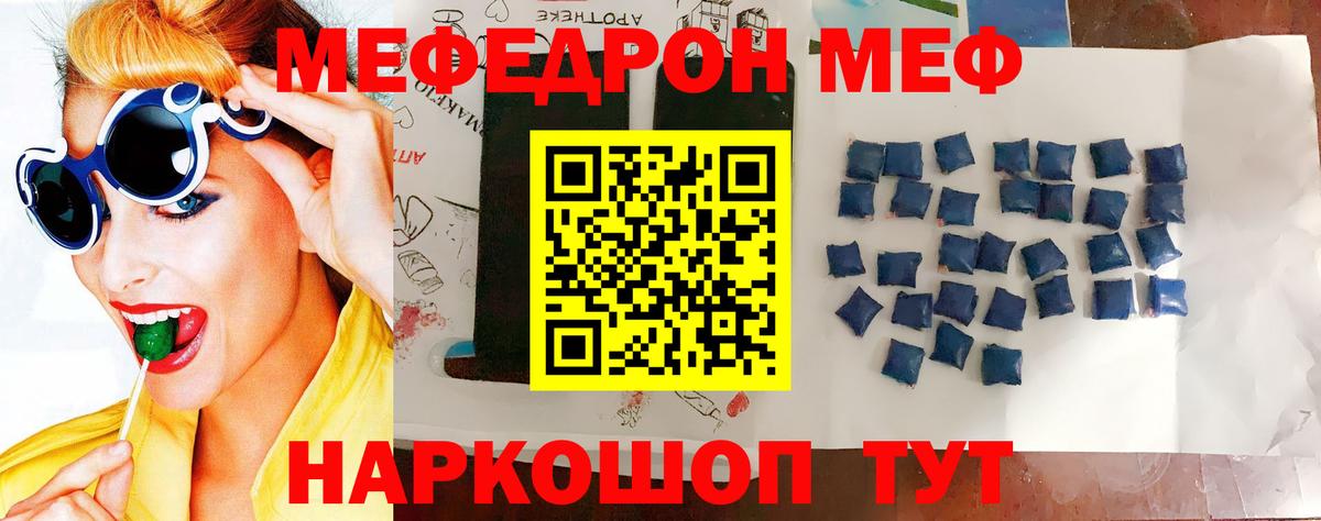 МЕФ мука Фролово