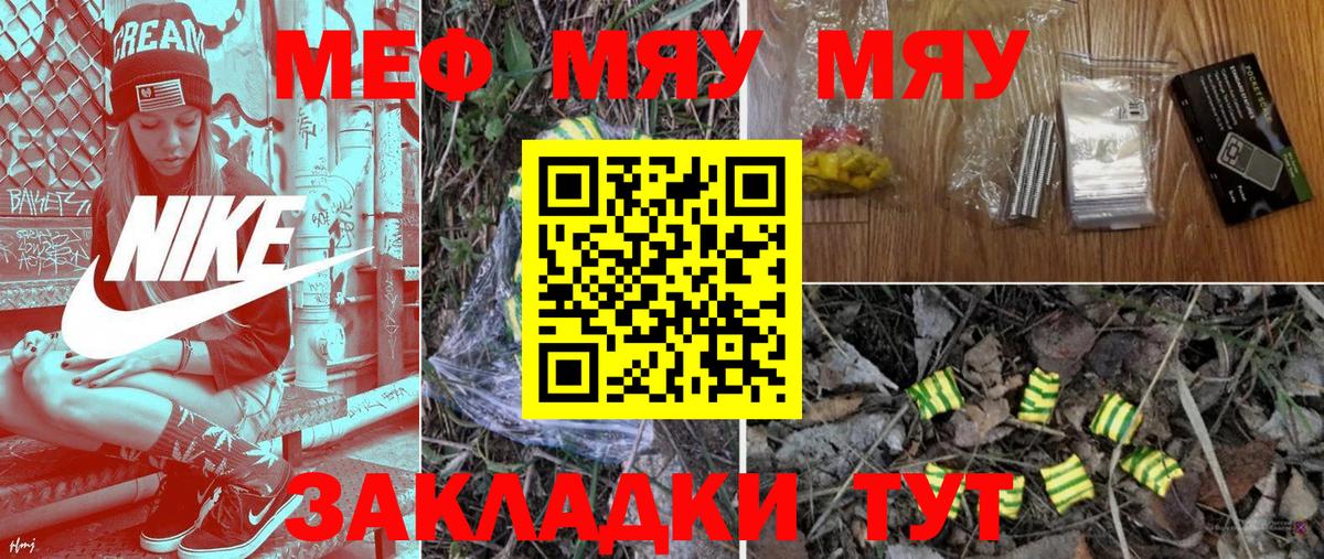 МЕФ мука  МЕФ  Вход с VPN  Фролово  Мефедрон  МЯУ-МЯУ VHQ 