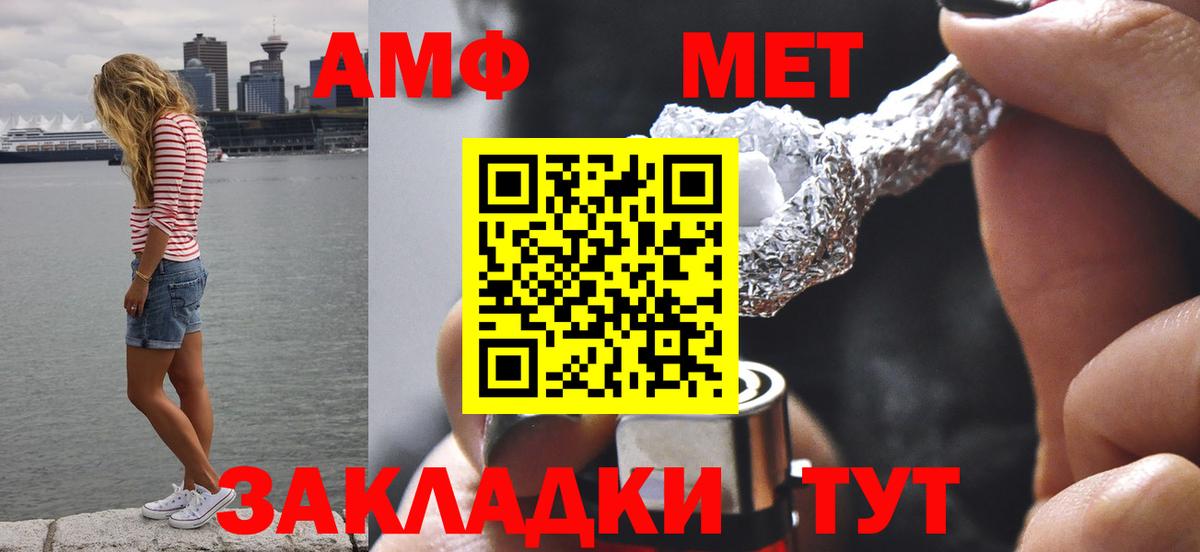 Фролово  Первитин Methamphetamine  Вход с VPN 