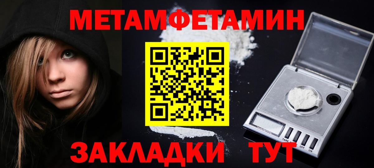 МЕТАМФЕТАМИН Methamphetamine Фролово