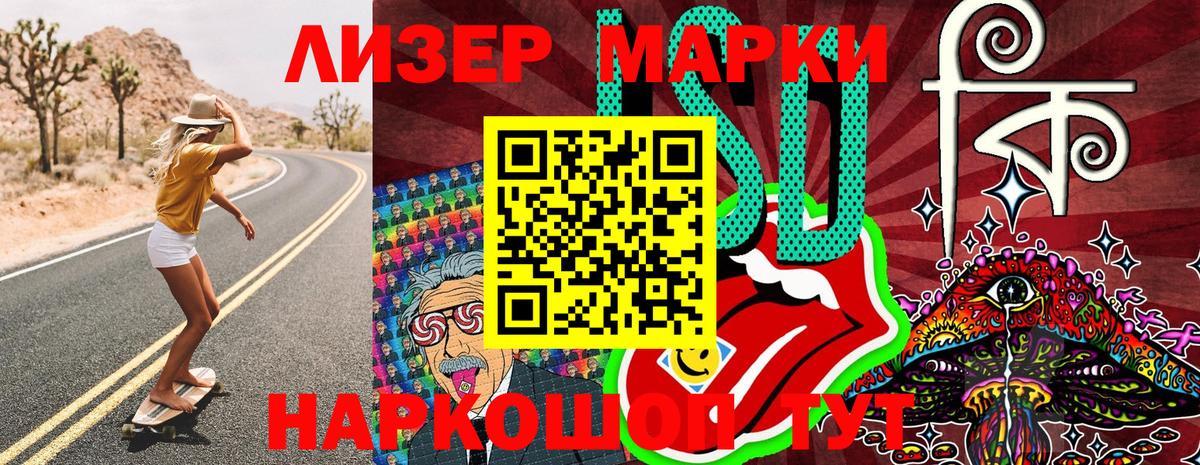 Марки 25I-NBOMe 1500мкг Фролово