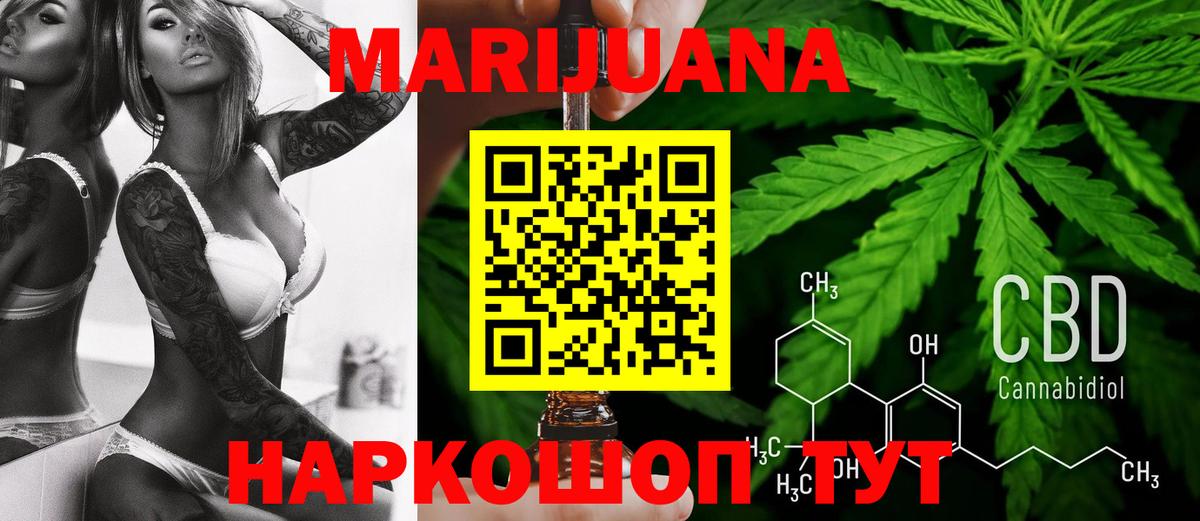 Каннабис Bruce Banner Фролово